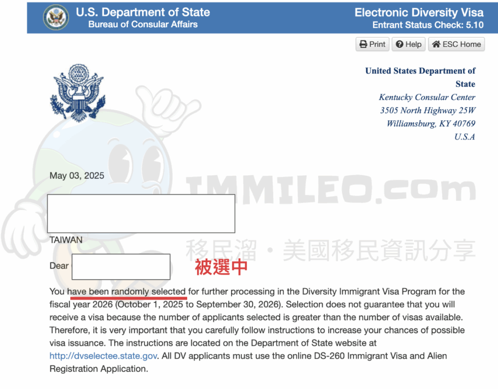 樂透綠卡中籤畫面