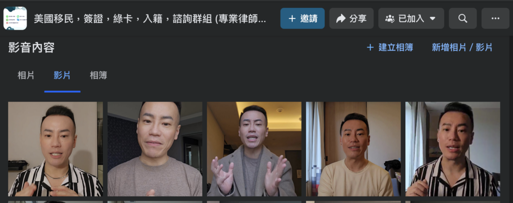 Jack 宋律師熱心分享移民資訊影片